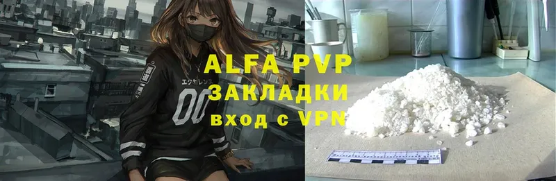 Alpha PVP VHQ  дарнет шоп  МЕГА как войти  Горбатов 