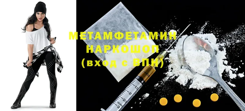 МЕТАМФЕТАМИН мет  Горбатов 